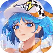 一起來飛車2果盤版