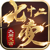 72變H5