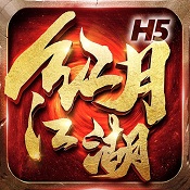 紅月江湖