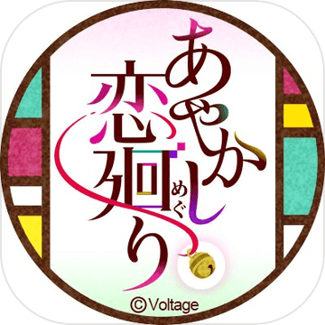 妖怪戀廻