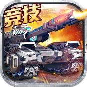 迷你裝甲ios版