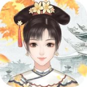 美人清宮策ios版