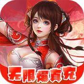 醉武俠BT版