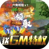 大唐劍俠GM商城版