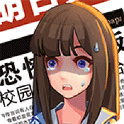 詭異流言板H5