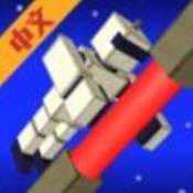 空間攀登