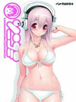 超級索尼子 免DVD光盤版