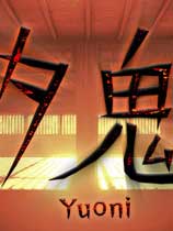 夕鬼 免安裝綠色中文版