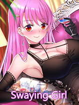 搖曳女孩 官方中文版