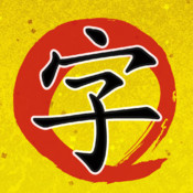 美麗的字符