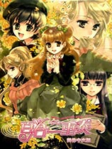 百合二重奏 免安裝中文綠色版