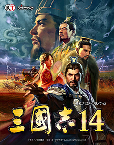 三國志14 官方中文版