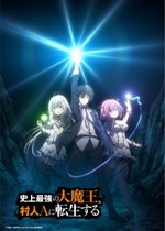 3-史上最強大魔王轉生為村民A_副本.jpg