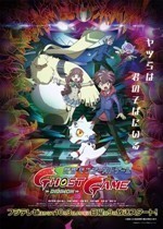 00-數碼寶貝幽靈游戲_副本.jpg
