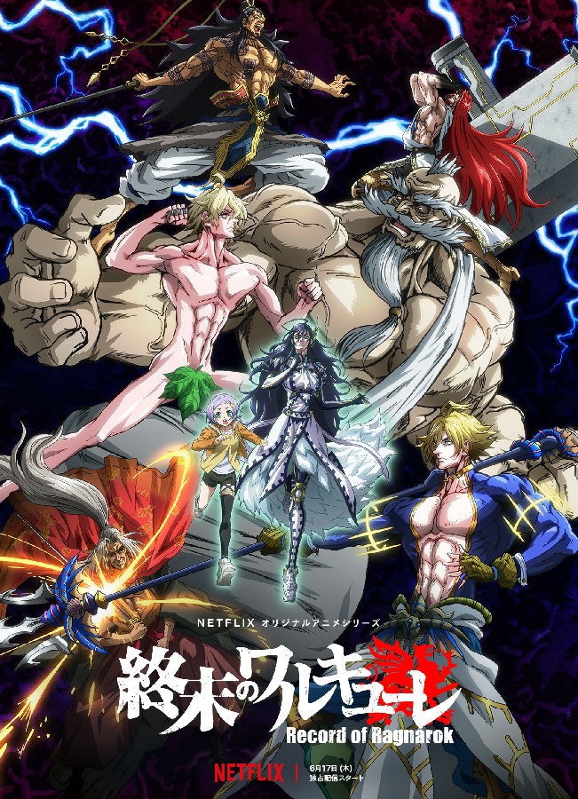 終末的女武神.jpg