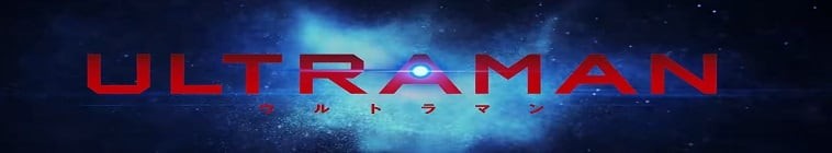 Ultraman.2019.S01 機動奧特曼2.jpg