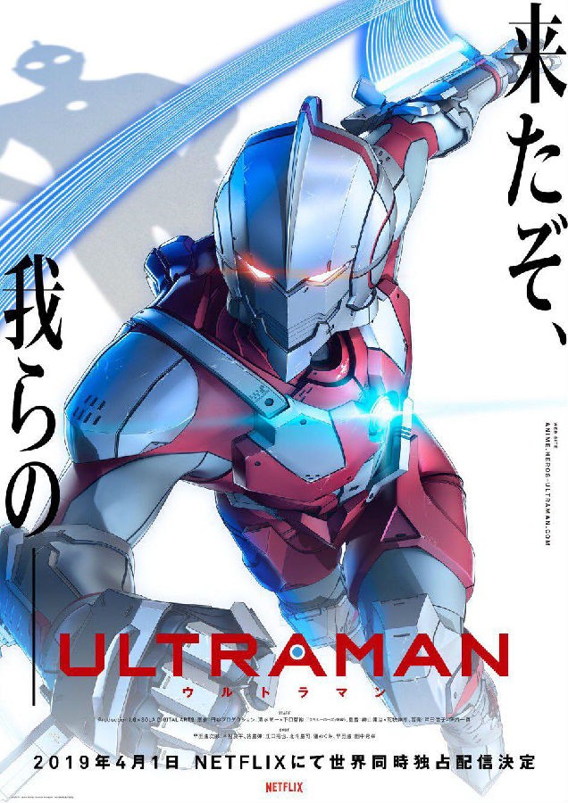 Ultraman.2019.S011 機動奧特曼1.jpg