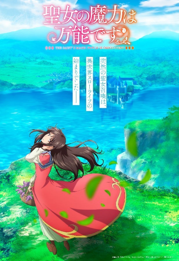 圣女魔力無所不能.jpg