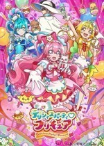 0-美味 PARTY?光之美少女.jpg
