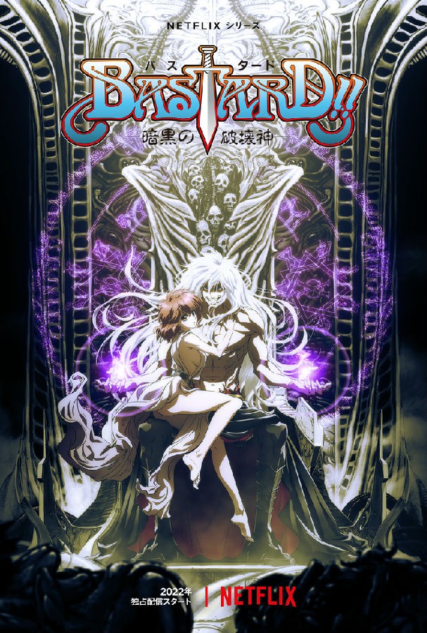 Bastard.Heavy.Metal.Dark.Fantasy.S01 BASTARD??!暗黑破壞神1.jpg