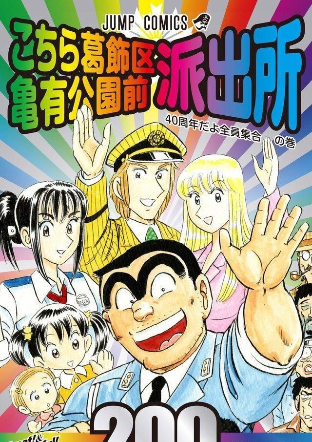 烏龍派出所.jpg