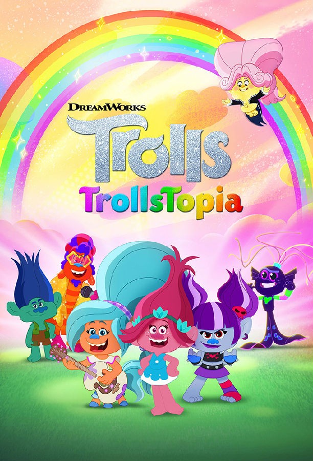 Trolls.TrollsTopia.S01 魔發精靈:巡回演唱會1.jpg
