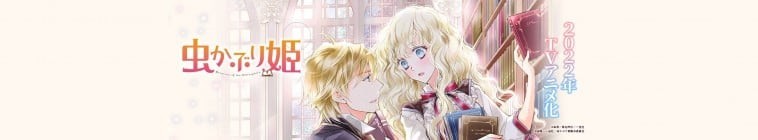 Bibliophile.Princess.S01 書蟲公主2.jpg