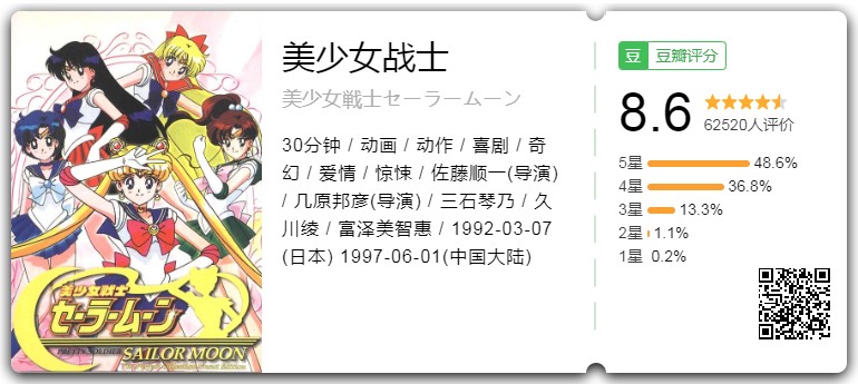 美少女戰士.png