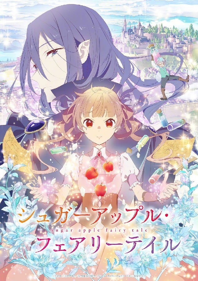 銀砂糖師與黑色妖精.jpg