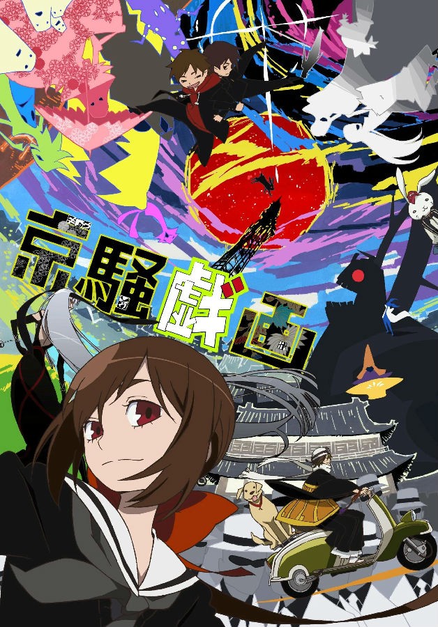 京騷戲畫2011.jpg