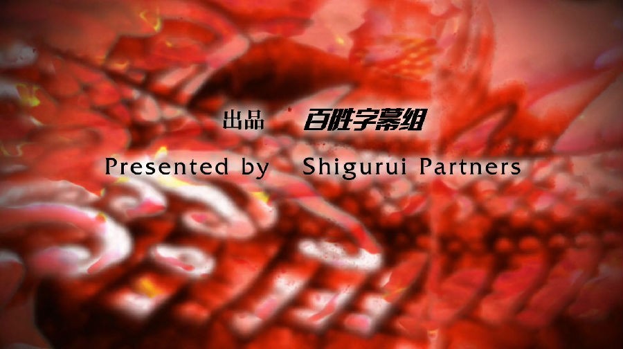 劍豪生死斗.シグルイShigurui.01.第一景「駿府城御前試合」.BDrip.1080p.x264.db9.1.TOTERR _x264.mp4_20210928_114244.901.jpg