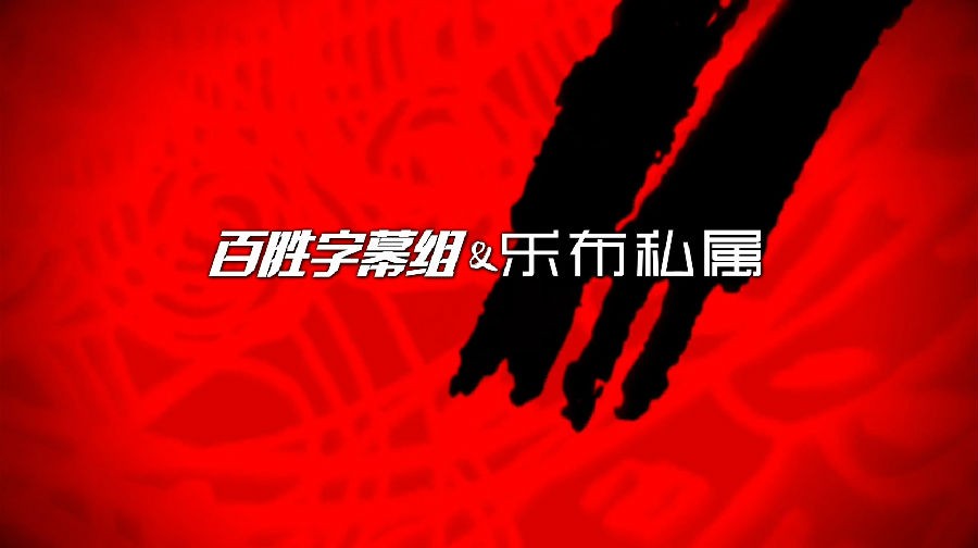 劍豪生死斗.シグルイShigurui.01.第一景「駿府城御前試合」.BDrip.1080p.x264.db9.1.TOTERR _x264.mp4_20210928_114152.446.jpg