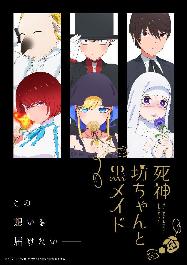 死神少爺與黑女仆 2.jpg