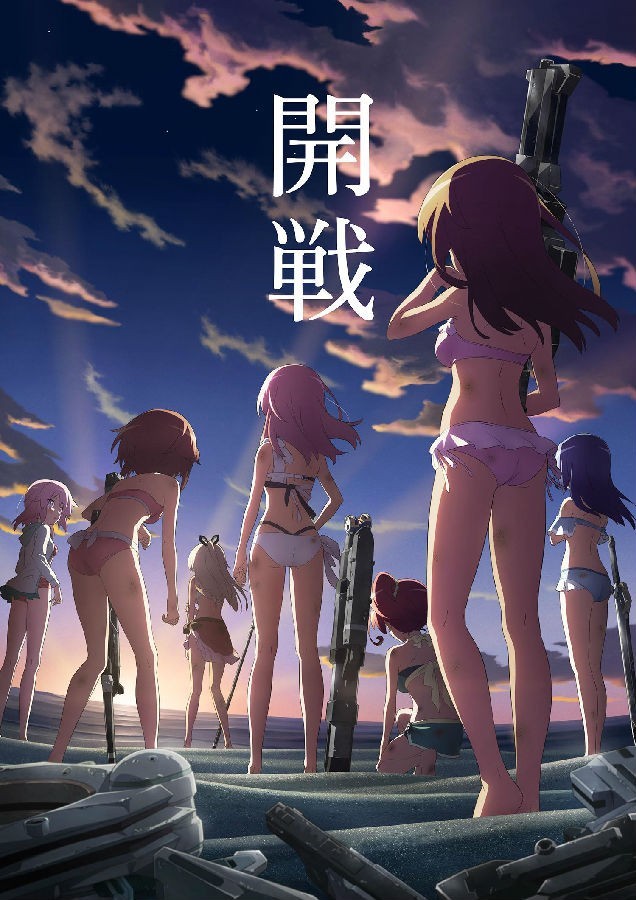 機戰少女.jpg