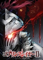 05-哥布林殺手II.webp.jpg