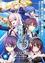 01-圣劍學院的魔劍使.jpg