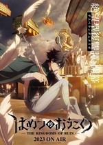05-破滅之國.jpg