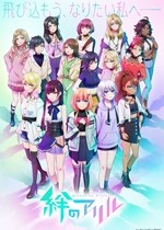03-絆之Allele 2.jpg
