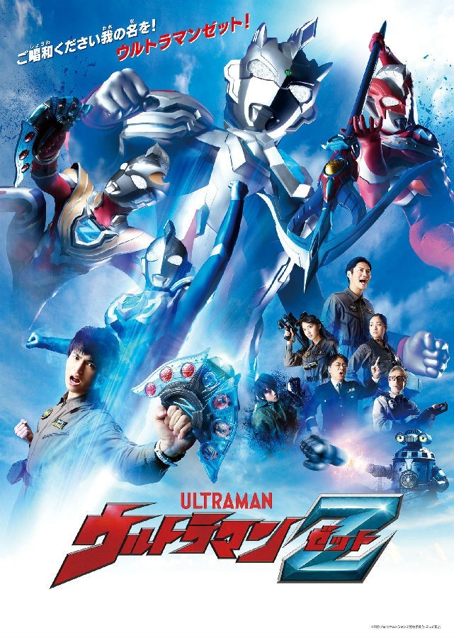 post-5517-ultramanz.jpg