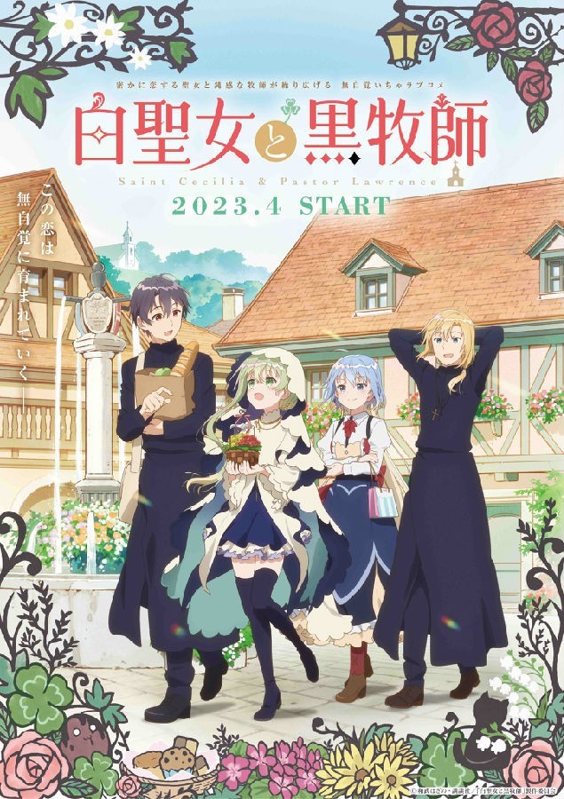 [BT下載][白圣女與黑牧師][全12集][日語中字][MKV][1080P][打包] 動漫 2023 日本 動畫 打包