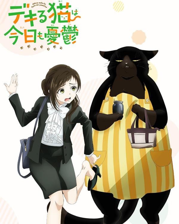 能干的貓今天也憂郁.jpg