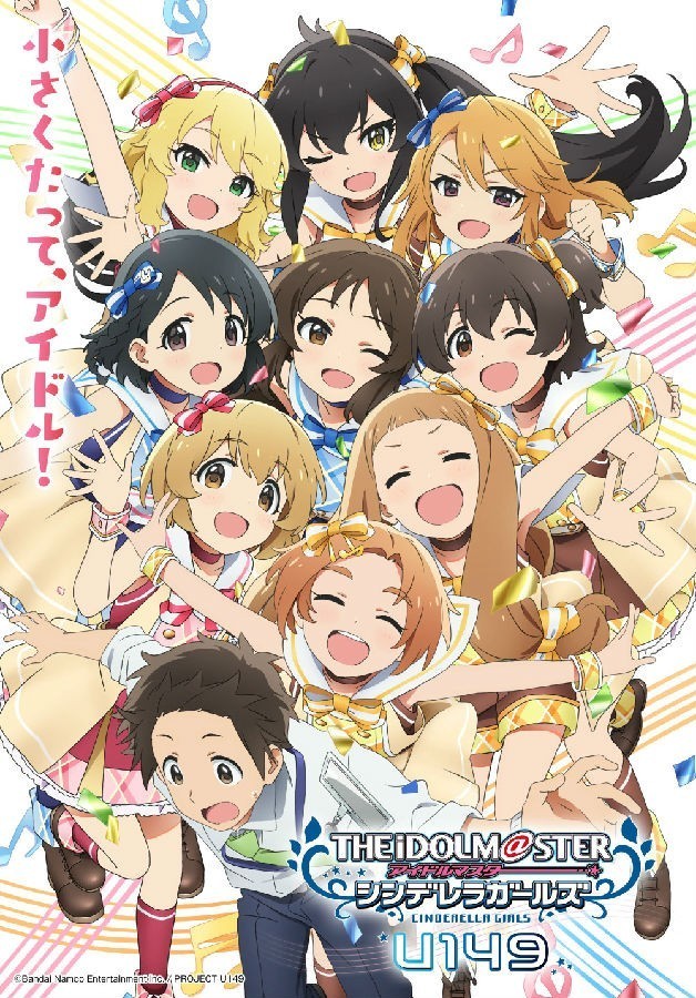 [BT下載][偶像大師：灰姑娘女孩 U149][全12集][日語中字][BD-MKV][720P/1080P][BD打包] 動漫 2023 日本 動畫 打包