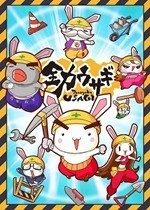 XX-全力兔子 令和版.jpg