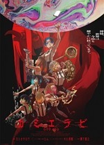 03-神明選拔 KamiErabi GOD.app.jpg