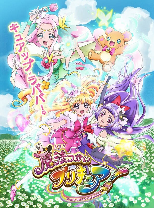 [BT下載][魔法使光之美少女！][全50集][日語中字][BD-MKV][1080P][DBD-Raws] 動漫 2016 日本 動畫 打包