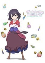06-依賴藥水活下去.jpg