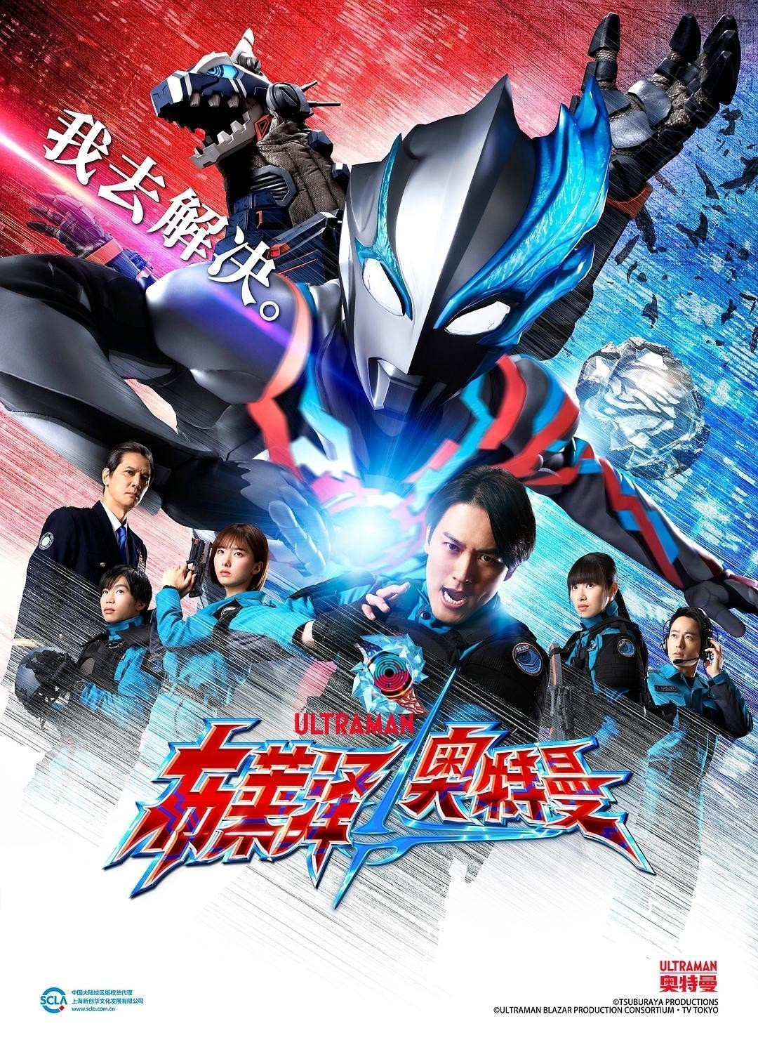 [網盤下載][布萊澤奧特曼][更新至第17集][國日雙語中字][WEB-MP4][1080P] 動漫 2023 日本 特攝 連載
