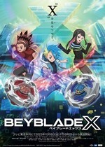 05-戰斗陀螺X.jpg