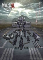 XX 境界戰機 極鋼的裝鬼_副本.jpg