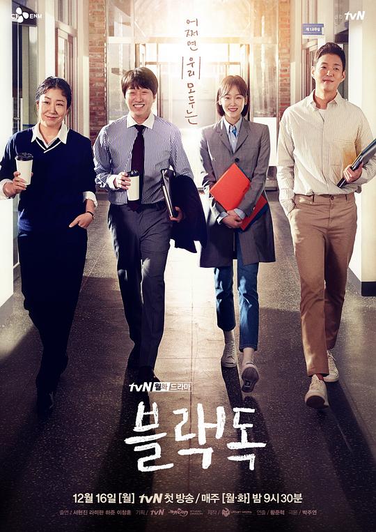 黑狗[全16集][簡繁英字幕].Black.Dog.S01.1080p.NF.WEB-DL.DDP.2.0.H.264-BlackTV 25.57GB 高清劇集 2019 韓國 劇情 WEB-1080